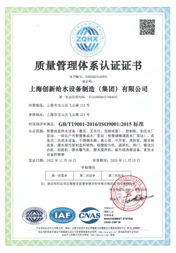 质量管理体系认证证书