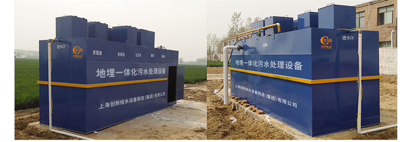 Integrated Intelligent Sewage Treatment Equipment