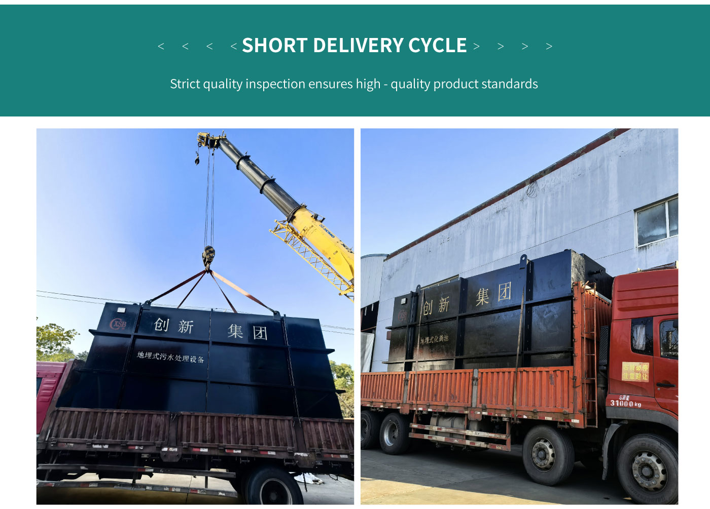 Integrated Intelligent Sewage Treatment Equipment