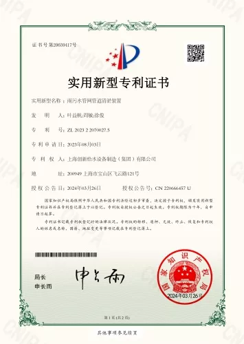 雨污水管网管道清淤装置