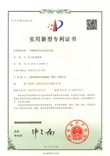 一种降噪音无负压供水设备