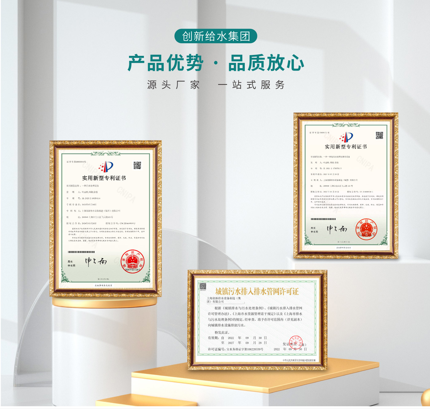 一体化智控管式膜污水处理设备详情_07.jpg