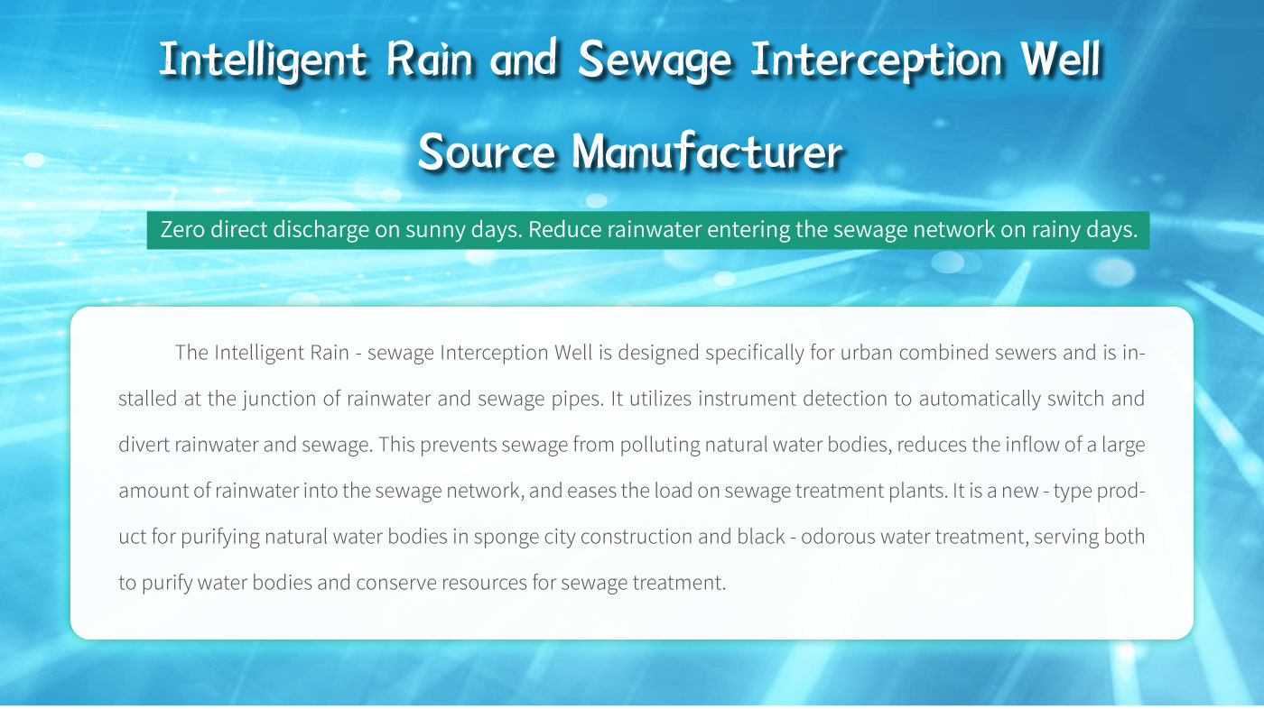 Interception Well Intelligent Rainwater Interception Well